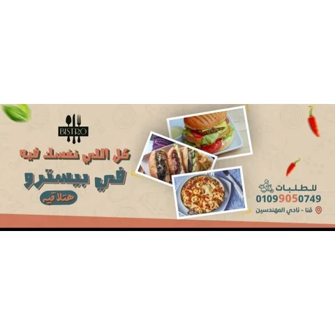 وجبة فراخ ستريبس