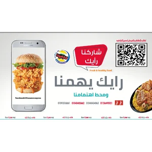 مطعم كازانوفا - قنا